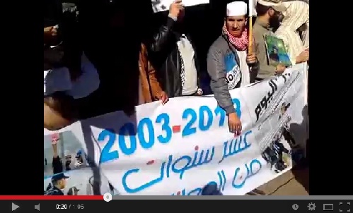 من وقفة أسر المعتقلين أمام مقر حزب العدالة والتنمية 10-12-2013م