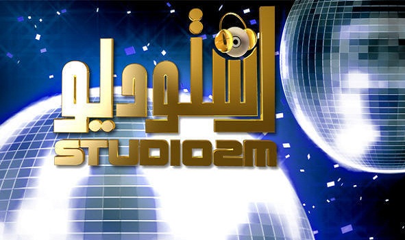 2M تقرر إراحة المغاربة من برنامج «استوديو دوزيم»