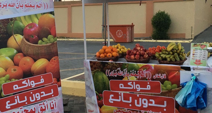 سعودي يترك عربة فاكهة بدون بائع لكي يشتري الزبائن بأنفسهم.. وهذه هي النتيجة