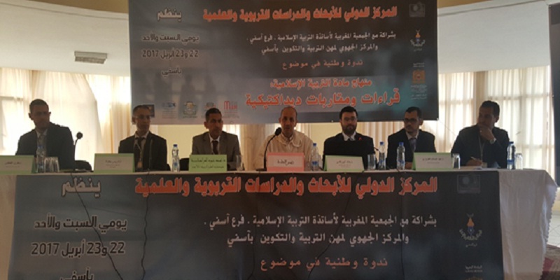 تقْرير تَركيبِي حول فعاليَّات النَّدوة الوطَنِّية في موضوع: "مِنْهَاجُ مَادَّةِ التَّرْبِيَّةِ الإِِسْلاَّمِيَّةِ".. قِرَاءَاتٌ وَمُقَارَبَاتٌ دِيدَاكْتِيكِيَّة