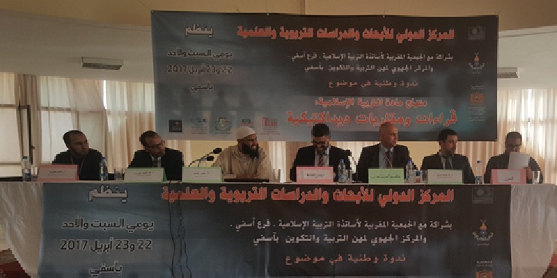 تقْرير تَركيبِي حول فعاليَّات النَّدوة الوطَنِّية في موضوع: "مِنْهَاجُ مَادَّةِ التَّرْبِيَّةِ الإِِسْلاَّمِيَّةِ".. قِرَاءَاتٌ وَمُقَارَبَاتٌ دِيدَاكْتِيكِيَّة