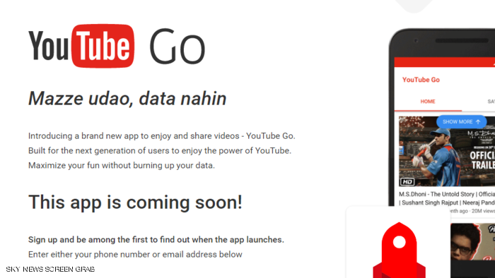 غوغل يطلق "يوتيوب غو" لمواجهة بطء الأنترنت