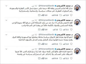 إكراه دعاة سعوديين على التغريد ضد قطر