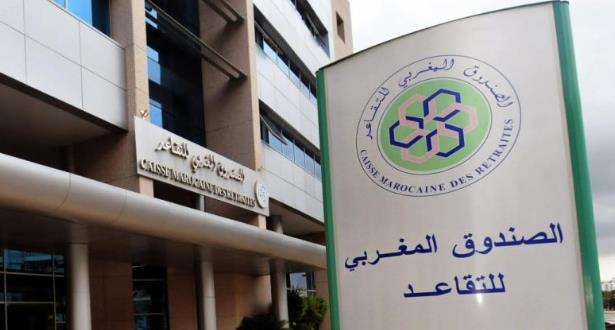 الصندوق المغربي للتقاعد يطلق منصة للتدبير الإلكتروني لملفات التقاعد