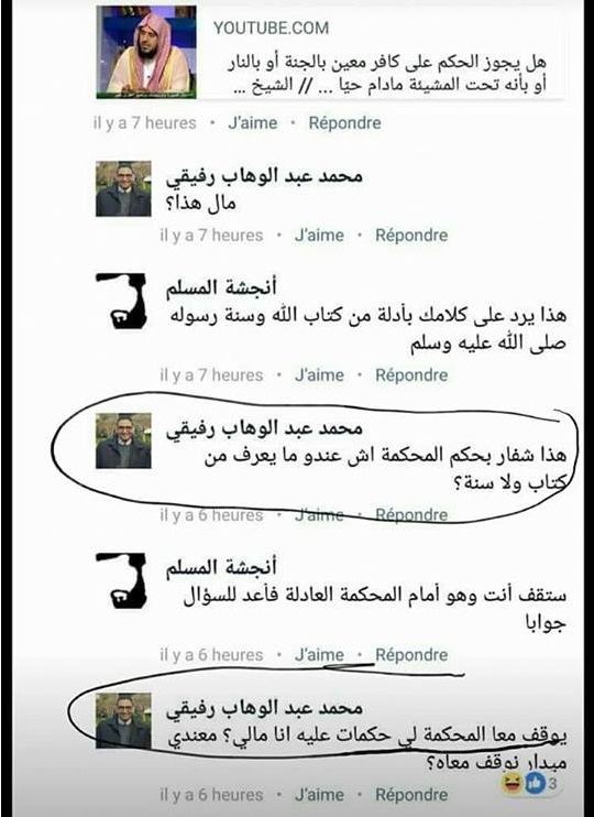 أبو حفص بدل أن يرد على الحجة بالحجة، اختار أن يتهم شيخا بالسارق زورا وبهتانا!!