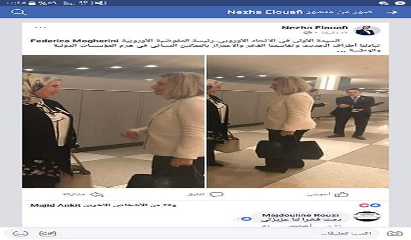 الوزيرة البيجيدية نزهة الوفي تقترف خطأ يجعلها محط سخرية فالفيسبوك