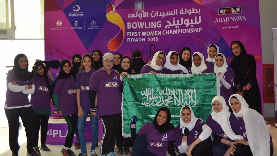 سعوديات يكشفن مواهبهن في بطولة بولينغ للسيدات