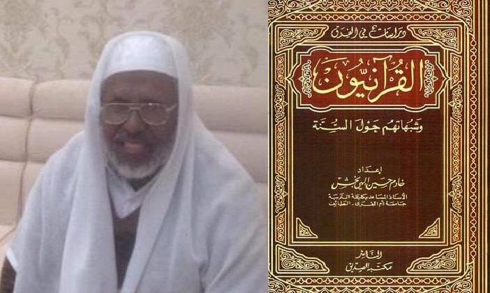 وفاة الشيخ الباكستاني خادم حسين إلهي بخش صاحب كتاب "القرآنيون وشبهاتهم حول السنة"