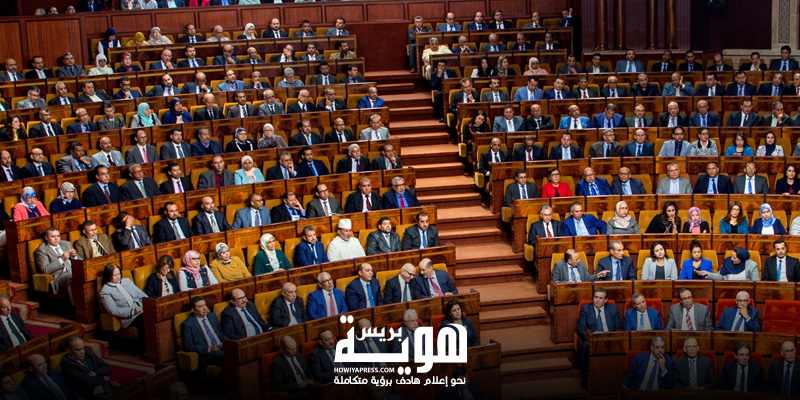 البرلمان