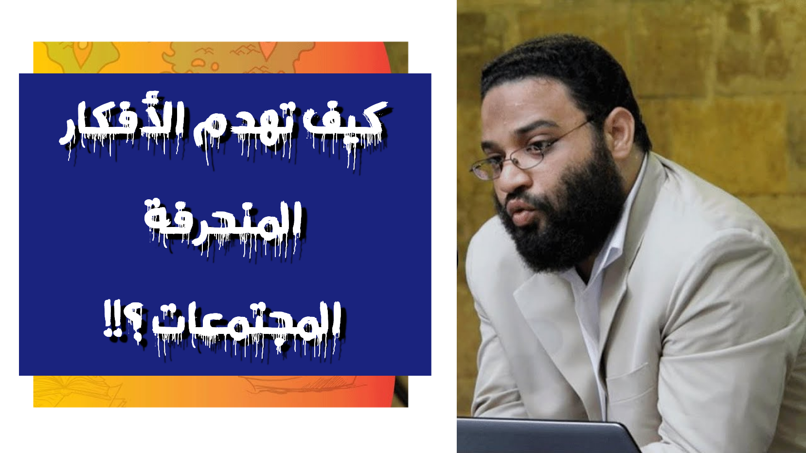اعتقال المهندس أيمن عبد الرحيم