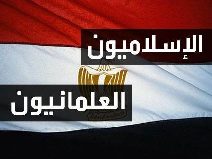 مصر تواجه صراعًا على الهوية الإسلامية من قبل العلمانيين