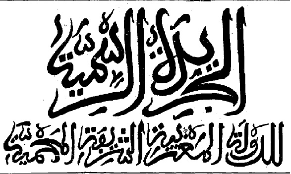 فرنسة التعليم بالمغرب.. مائة سنة من التجريب 