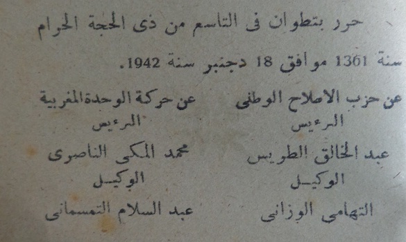 الميثاق الوطني أهداف الجبهة القومية للوطنية المغربية