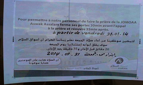 الشعبي يقرر إغلاق أسواق السلام لأجل صلاة الجمعة