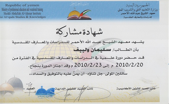 سليمان ولييف: أول مسلم أوكراني يحصل على إجازة في القرآن منذ 100 عام