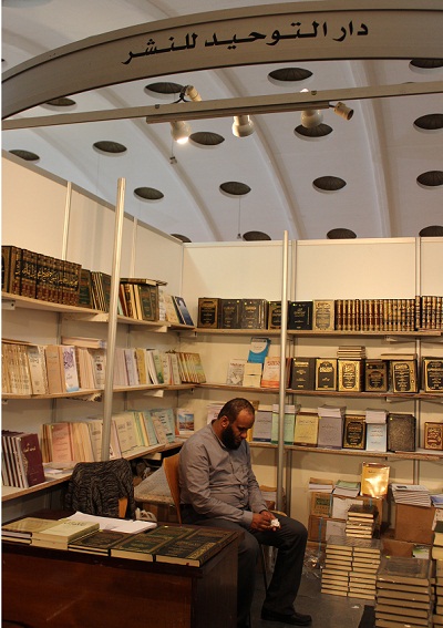 الكتاب الشرعي في المعرض الدولي للكتاب والنشر بالدار البيضاء