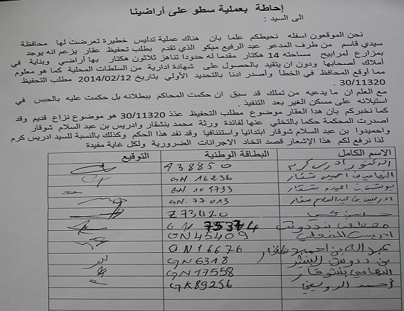 محافظة سيدي قاسم تخرق ضابط التحفيظ، فهل من ناه؟؟
