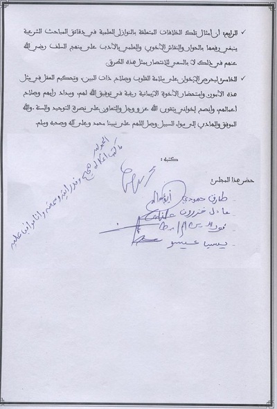 بيان بخصوص موقف الشيخ محمد بوخبزة من بيان الشيخ المغراوي الأخير بيان بخصوص موقف الشيخ محمد بوخبزة من بيان الشيخ المغراوي الأخير