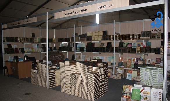 معرض الرباط الدولي الأول للكتاب.. جمع عوامل الفشل