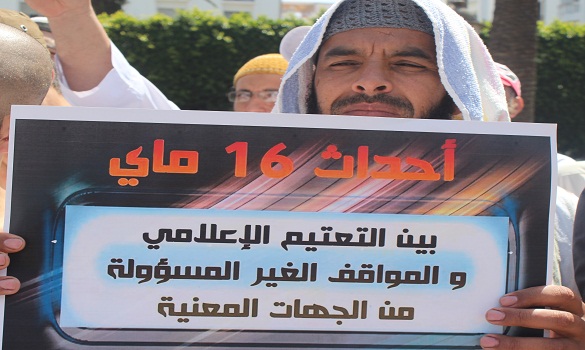 المحتجون في الذكرى 11 يطالبون بالكشف عن حقيقة أحداث «تفجيرات 16 ماي» 