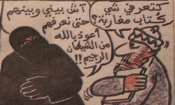 الحرب الشعواء لكاريكاتير «الأحداث المغربية» على المقدسات الشرعية