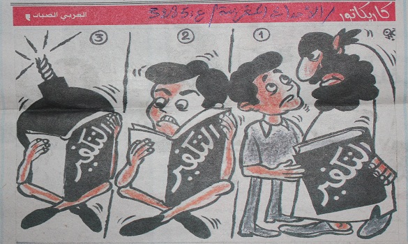 الحرب الشعواء لكاريكاتير «الأحداث المغربية» على المقدسات الشرعية