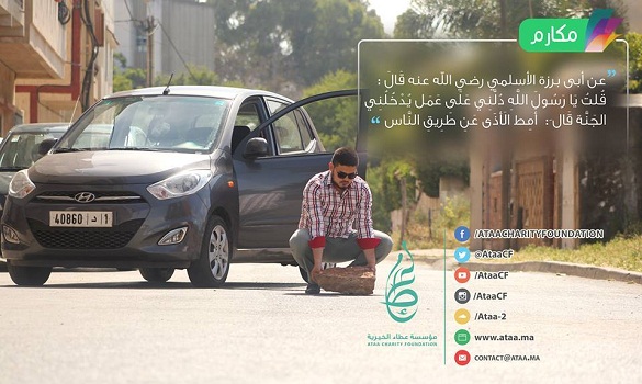 «مؤسسة عطاء الخيرية» تطلق «حملة مكارم» لنشر القيم والأخلاق النبيلة