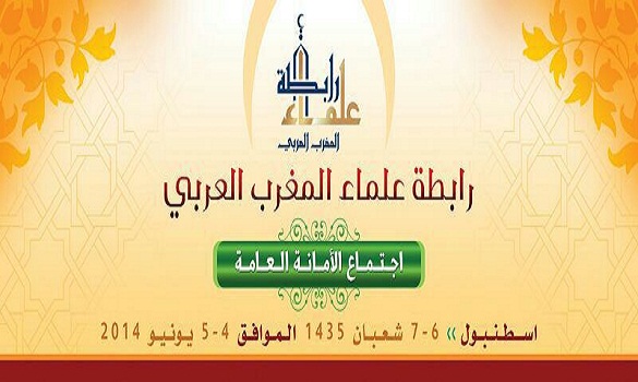 لتوحيد الكلمة ونشر قيم التسامح.. تأسيس «رابطة علماء المغرب العربي»