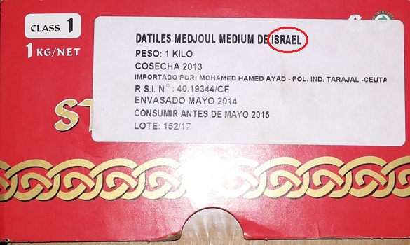 المرصد المغربي لمناهضة التطبيع يحذر من تمور الصهاينة التي تروج في المغرب