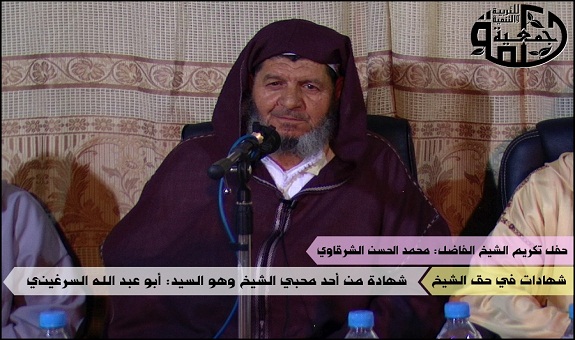 «جمعية حكمة» تكرم الشيخ محمد الحسن الشرقاوي على جهوده الدعوية والتربوية «جمعية حكمة» تكرم الشيخ محمد الحسن الشرقاوي على جهوده الدعوية والتربوية