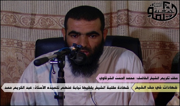 «جمعية حكمة» تكرم الشيخ محمد الحسن الشرقاوي على جهوده الدعوية والتربوية «جمعية حكمة» تكرم الشيخ محمد الحسن الشرقاوي على جهوده الدعوية والتربوية