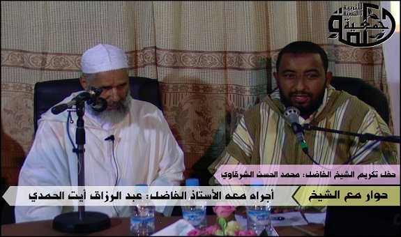 «جمعية حكمة» تكرم الشيخ محمد الحسن الشرقاوي على جهوده الدعوية والتربوية «جمعية حكمة» تكرم الشيخ محمد الحسن الشرقاوي على جهوده الدعوية والتربوية