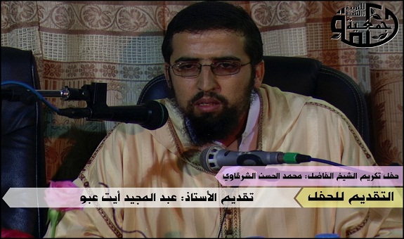 «جمعية حكمة» تكرم الشيخ محمد الحسن الشرقاوي على جهوده الدعوية والتربوية «جمعية حكمة» تكرم الشيخ محمد الحسن الشرقاوي على جهوده الدعوية والتربوية