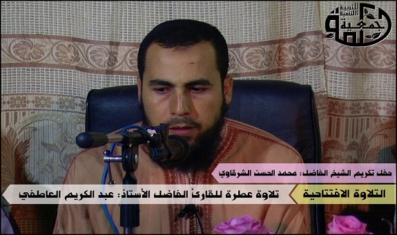 «جمعية حكمة» تكرم الشيخ محمد الحسن الشرقاوي على جهوده الدعوية والتربوية «جمعية حكمة» تكرم الشيخ محمد الحسن الشرقاوي على جهوده الدعوية والتربوية