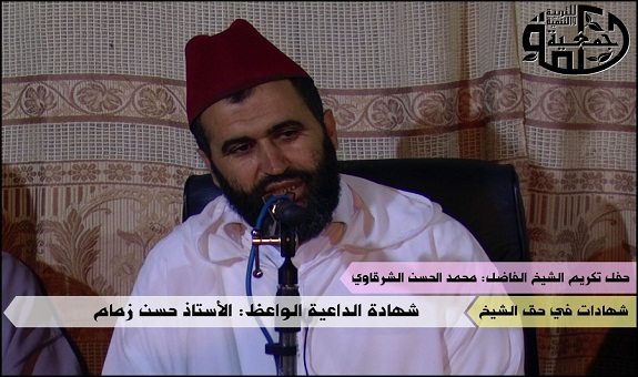 «جمعية حكمة» تكرم الشيخ محمد الحسن الشرقاوي على جهوده الدعوية والتربوية «جمعية حكمة» تكرم الشيخ محمد الحسن الشرقاوي على جهوده الدعوية والتربوية