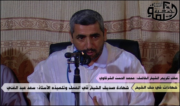 «جمعية حكمة» تكرم الشيخ محمد الحسن الشرقاوي على جهوده الدعوية والتربوية «جمعية حكمة» تكرم الشيخ محمد الحسن الشرقاوي على جهوده الدعوية والتربوية