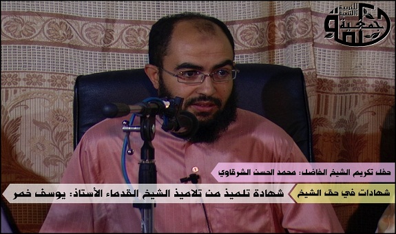 «جمعية حكمة» تكرم الشيخ محمد الحسن الشرقاوي على جهوده الدعوية والتربوية «جمعية حكمة» تكرم الشيخ محمد الحسن الشرقاوي على جهوده الدعوية والتربوية