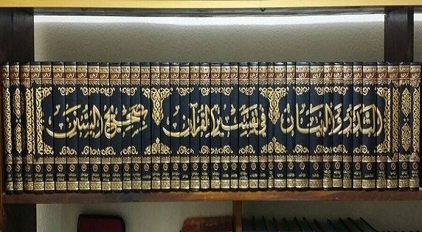 صدور كتاب في تفسير القرآن الكريم في أربعين جزء للشيخ محمد المغراوي