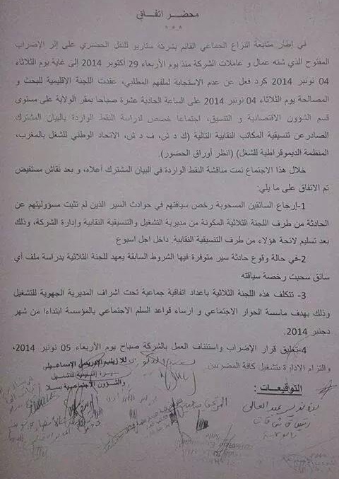 هل ستبقى ساكنة سلا مرهونة بوسائل نقل غير كافية، تزيد أزمتها عند الإضراب؟