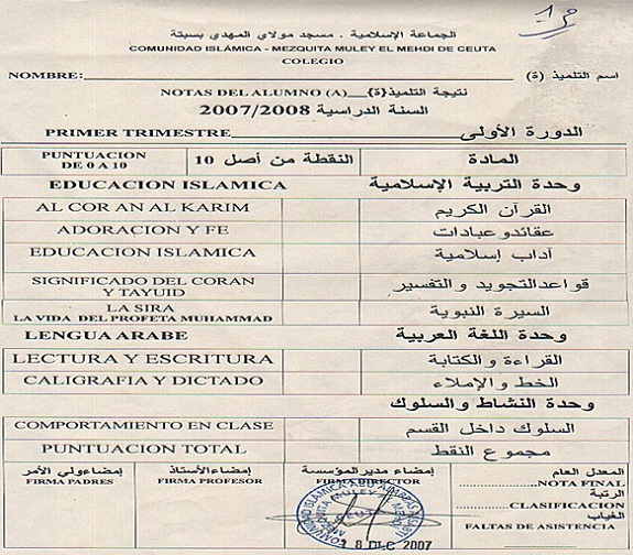 المشروع التعليمي للأستاذ أحمد العامري بسبتة المحتلة الذي لم يكتب له النجاح