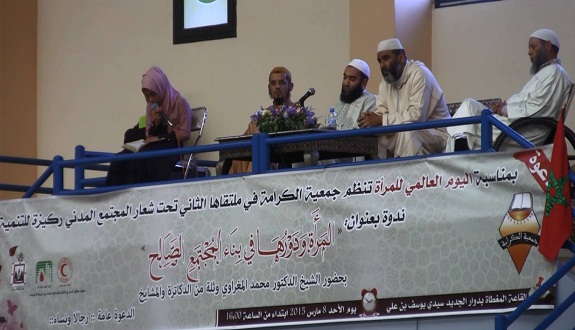 الشيخ المغراوي يشارك في ندوة بعنوان: «المرأة ودورها في بناء المجتمع الصالح»