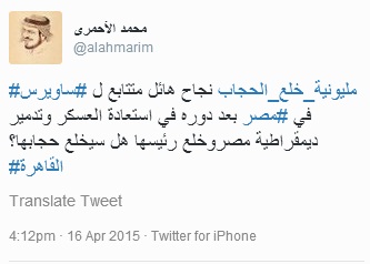 كشف دور النصراني ساويرس في دعم «مليونية خلع الحجاب» في مصر