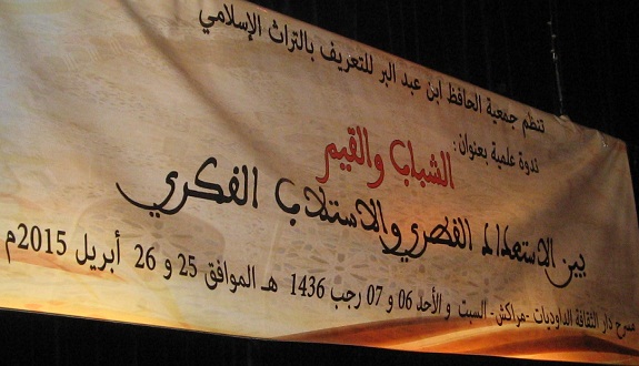 ندوة علمية بمراكش: «الشباب والقيم بين الاستعداد الفطري والاستلاب الفكري» 