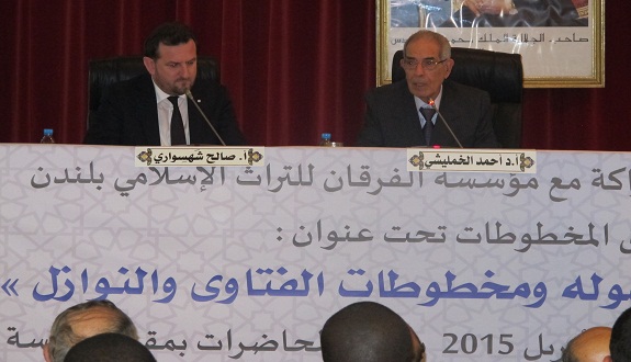 تقرير الدورة التدريبية في تحقيق المخطوطات التي نظمت بدار الحديث الحسنية