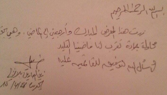 شهادة مجموعة فضلاء في معرض السيرة المصورة للشيخ زكرياء بن عبد العظيم شهادة مجموعة فضلاء في معرض السيرة المصورة للشيخ زكرياء بن عبد العظيم