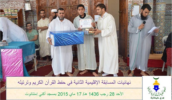 نتائج المسابقة النهائية في «حفظ القرآن الكريم وترتيله» بمسجد أكني بإمنتانوت