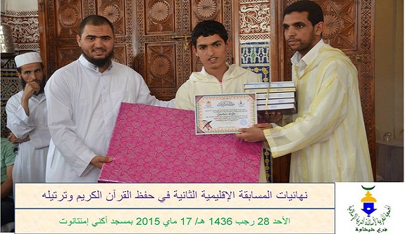 نتائج المسابقة النهائية في «حفظ القرآن الكريم وترتيله» بمسجد أكني بإمنتانوت