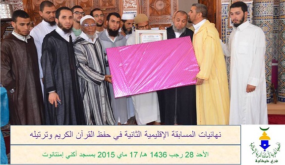 نتائج المسابقة النهائية في «حفظ القرآن الكريم وترتيله» بمسجد أكني بإمنتانوت