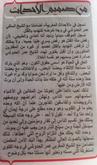 «الأحداث» تعلن عن تضامنها مع الحدوشي.. والأخير يرد «لا نريد أن يتضامن معنا من يحارب ديننا»