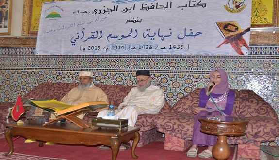 الحفل الختامي لكتاب ابن الجزري بسلا الجديدة.. «وَلَقَدْ يَسَّرْنَا الْقُرْآنَ لِلذِّكْرِ فَهَلْ مِن مُّدَّكِرٍ»